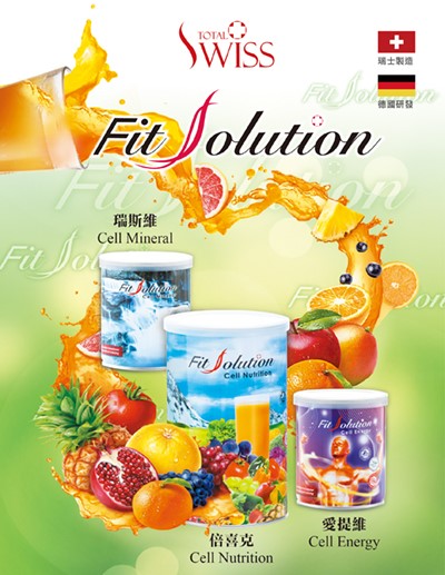 total swiss fit solution